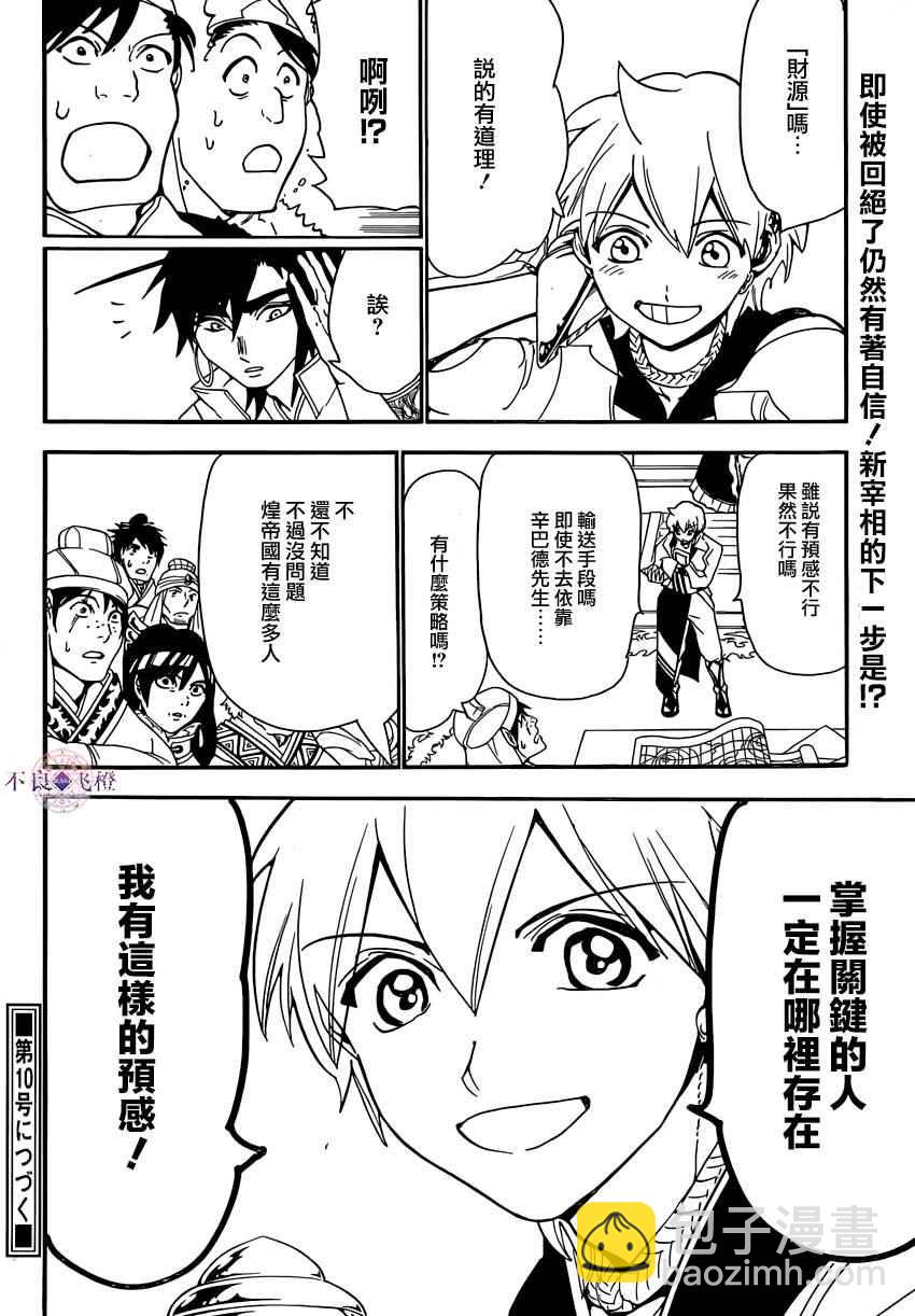 第293话17