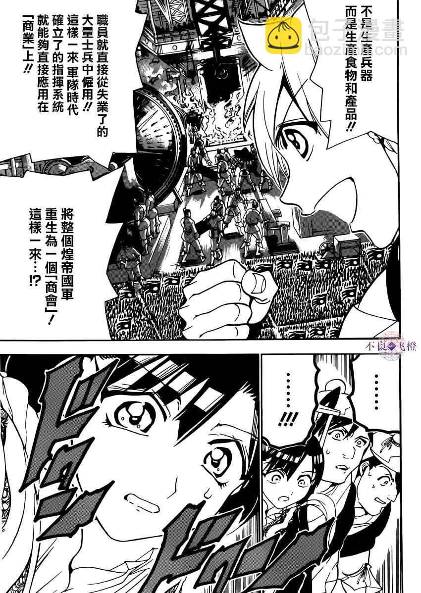 第293话2