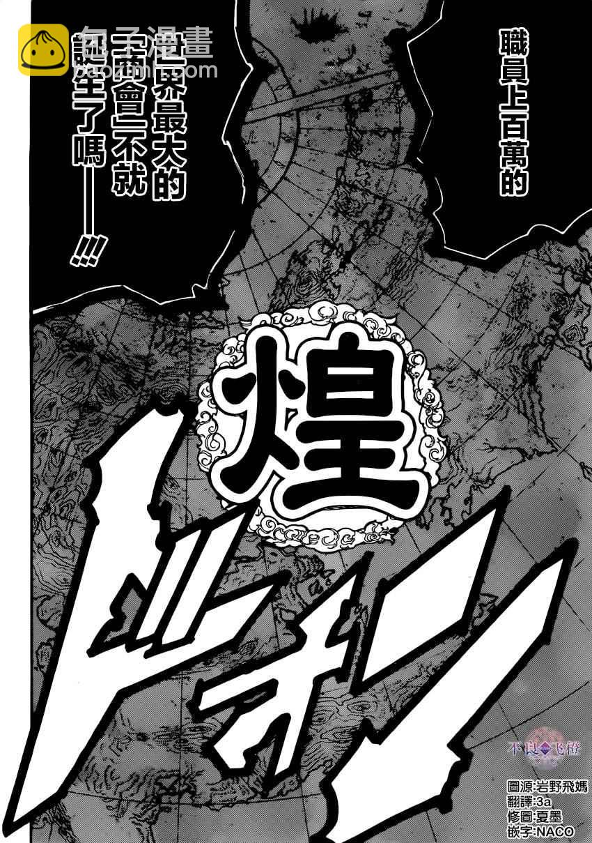 第293话3