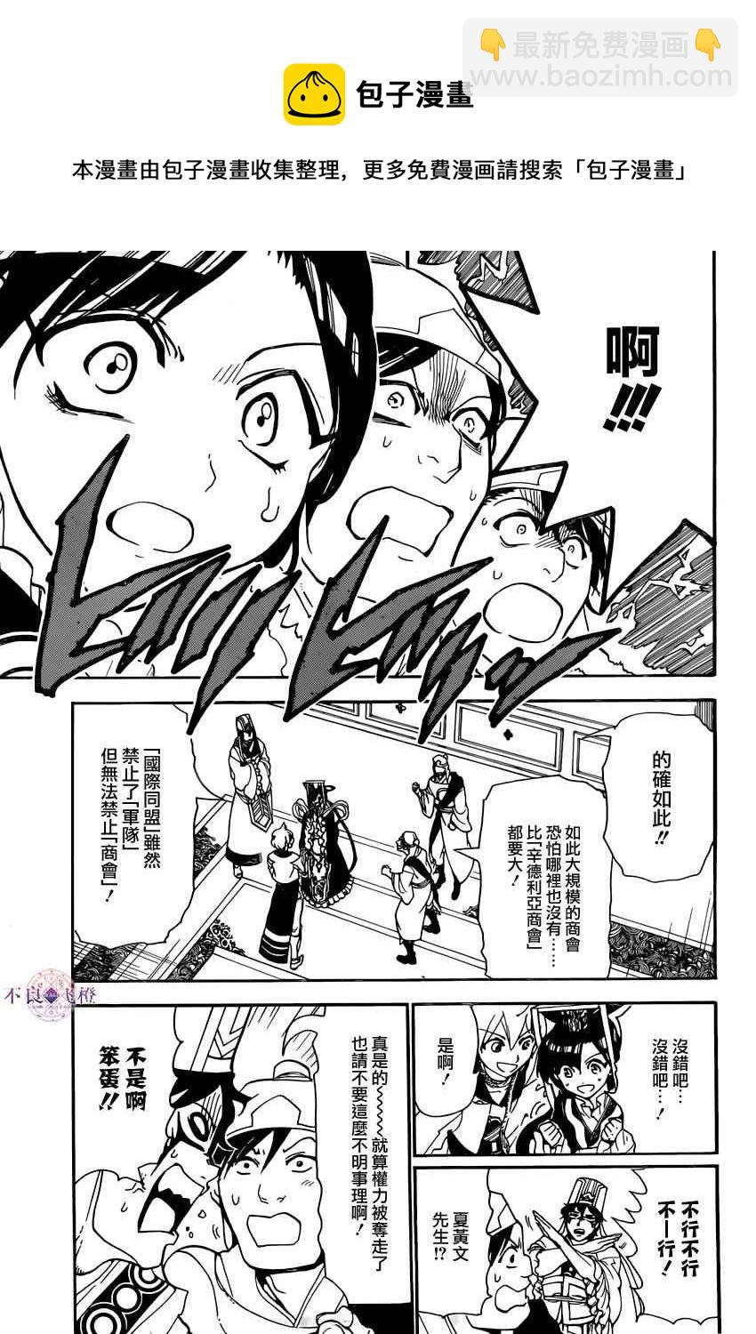 第293话4