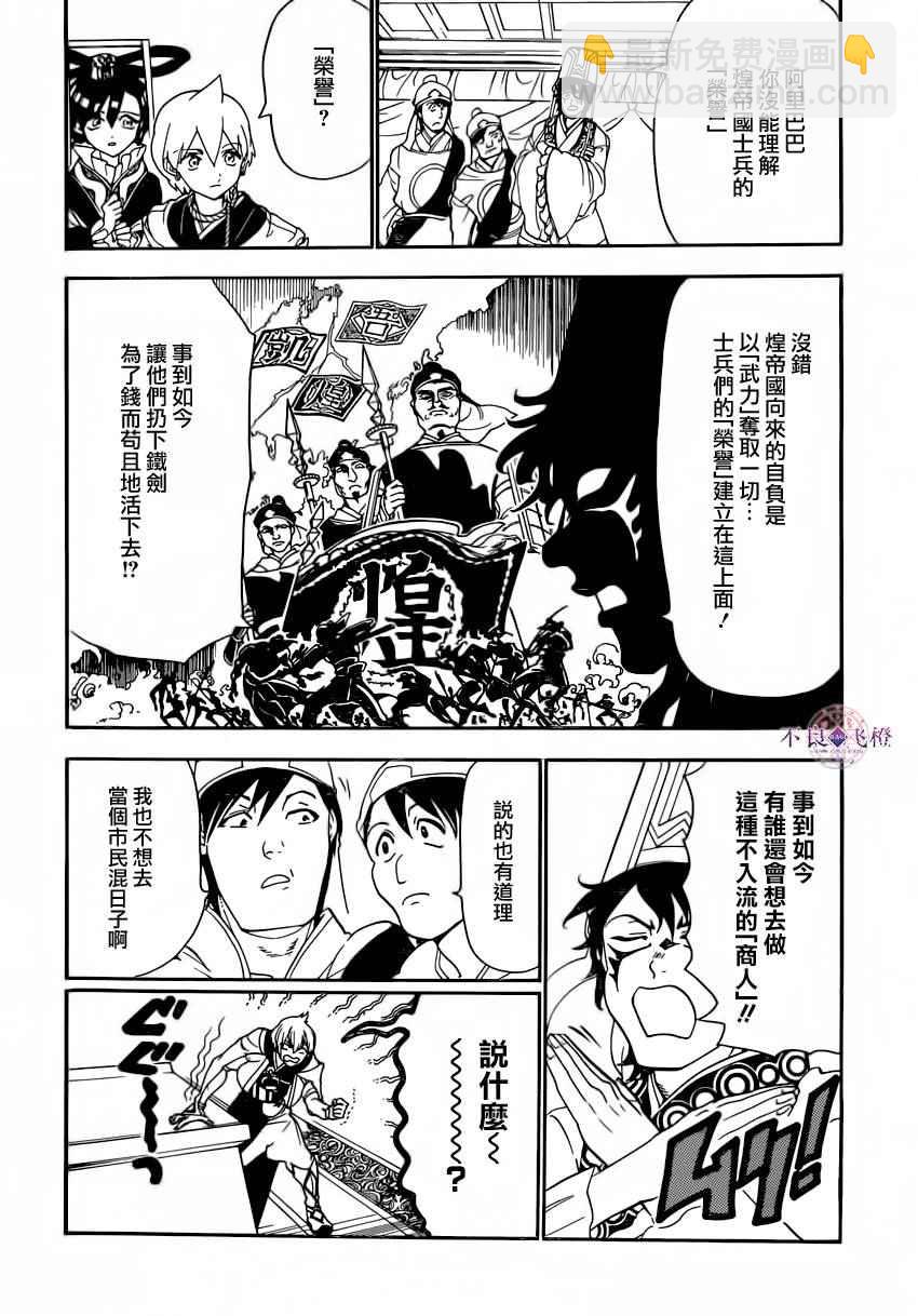 第293话5
