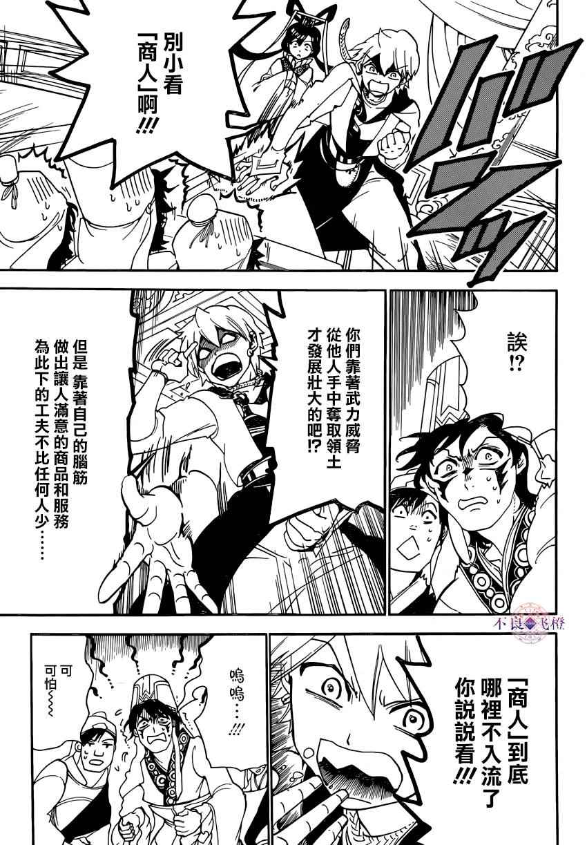 第293话6