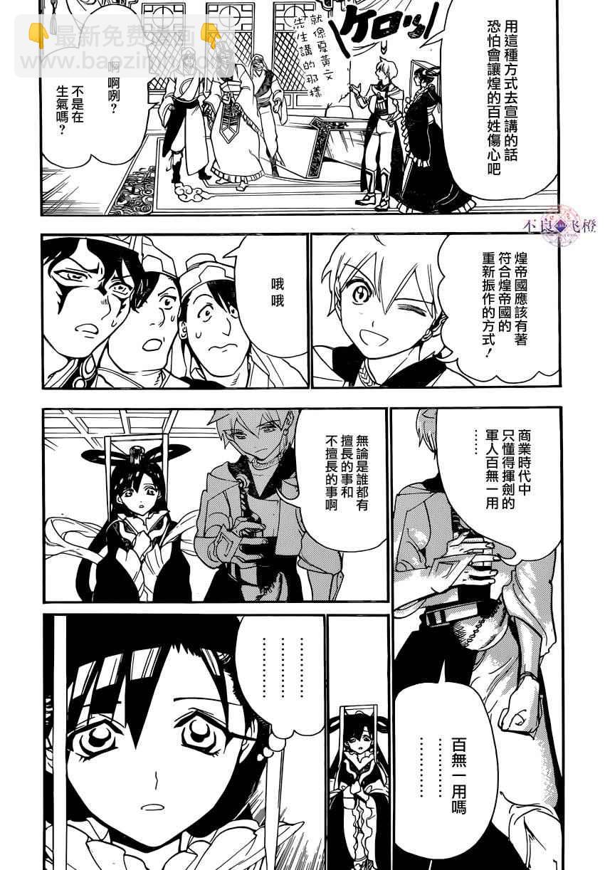 第293话7
