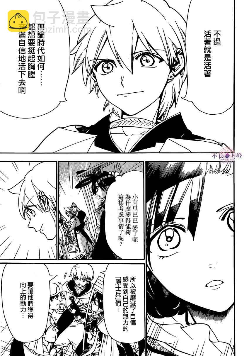 第293话8