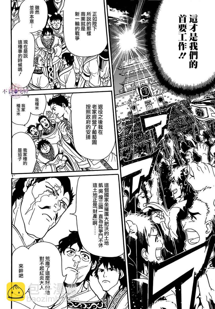 第293话9