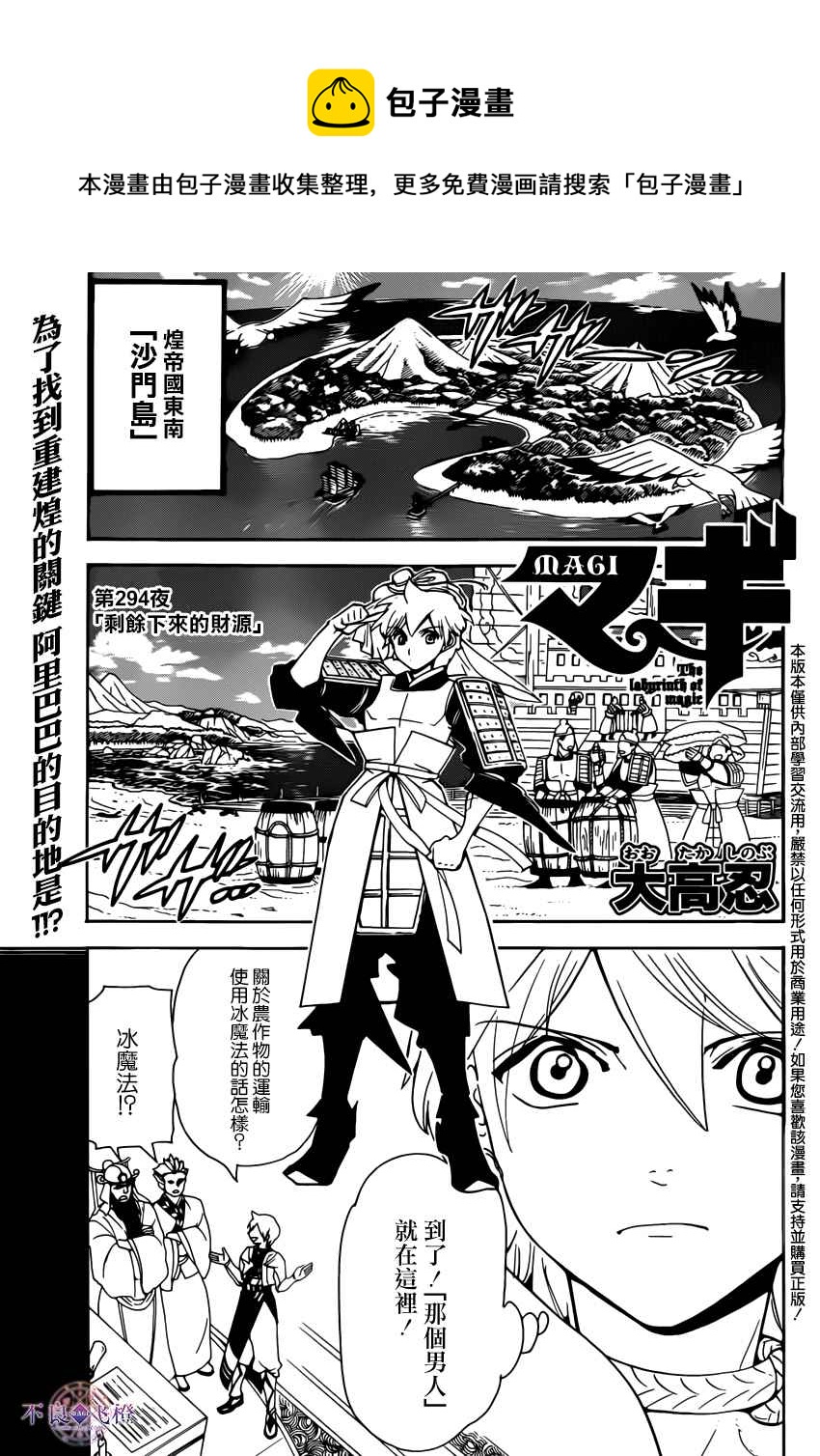 第294话0