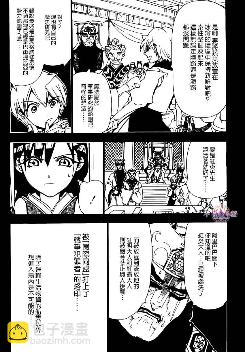 第294话1