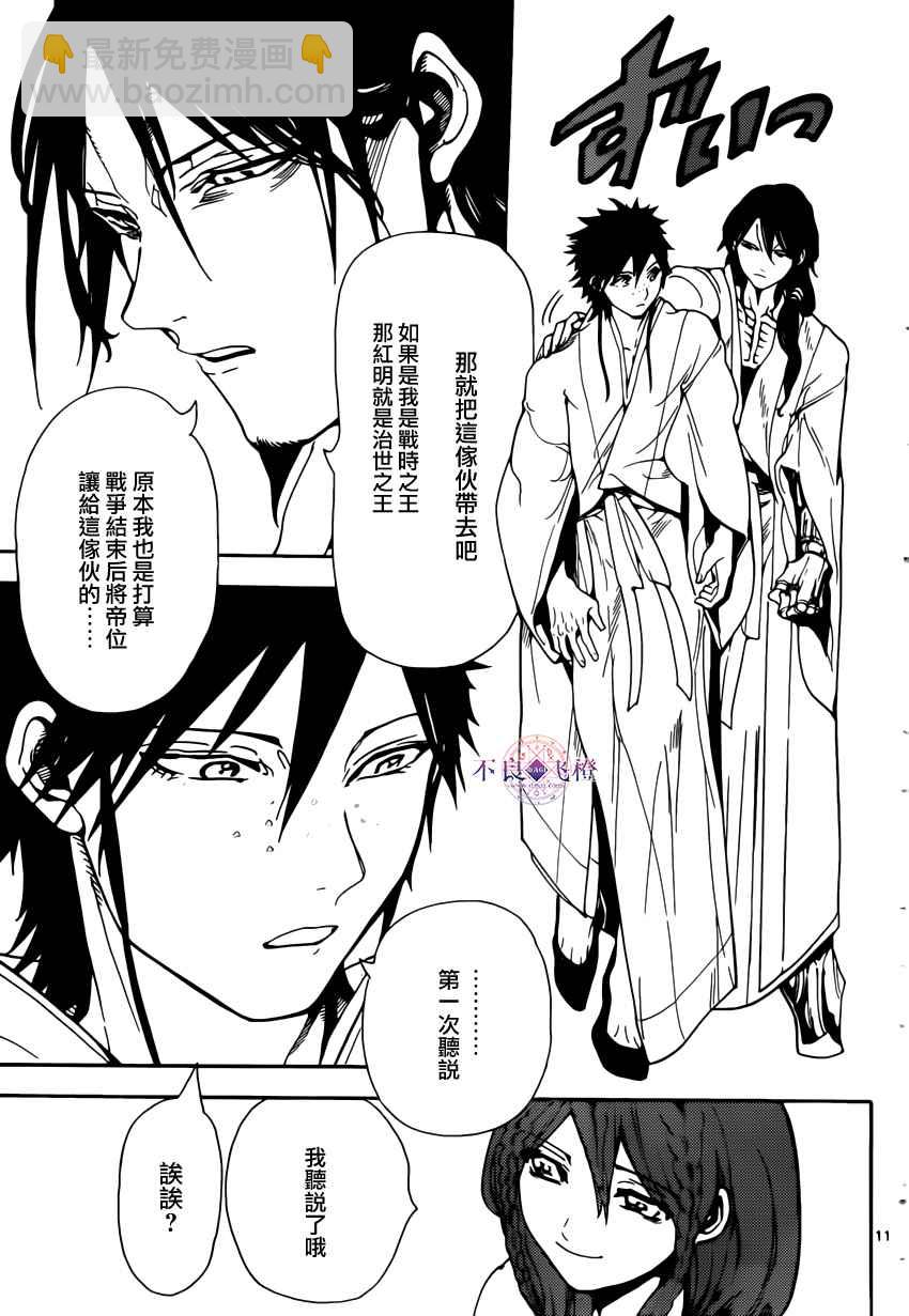 第294话10
