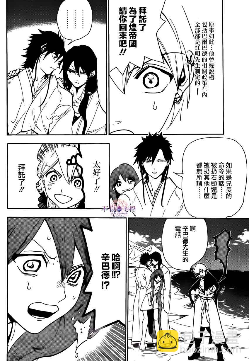 第294话11