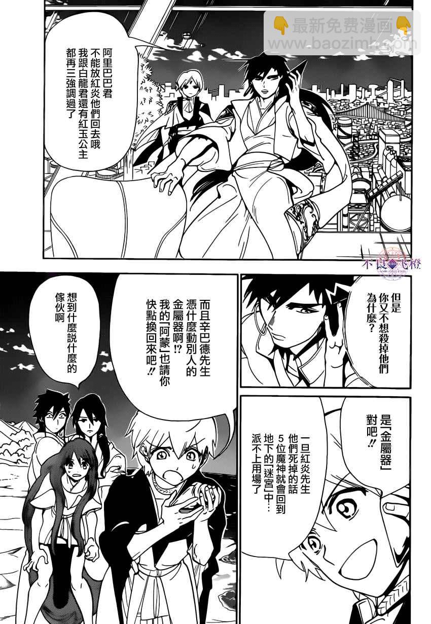 第294话12