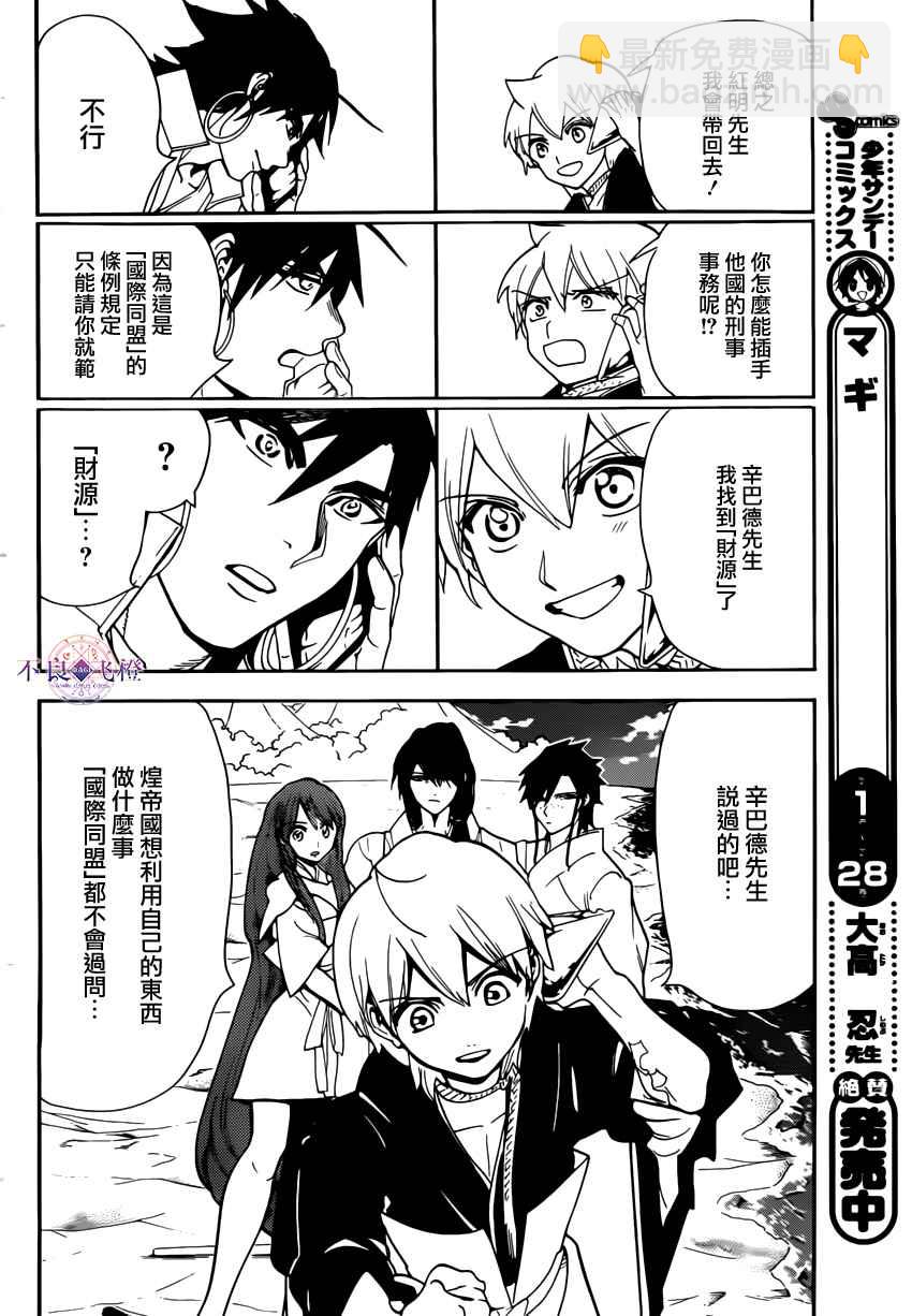第294话13