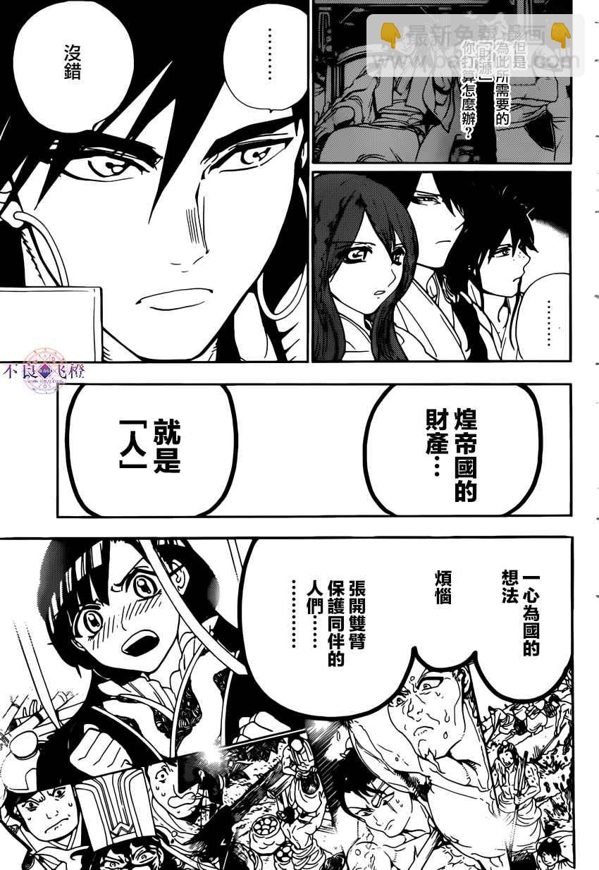 第294话14