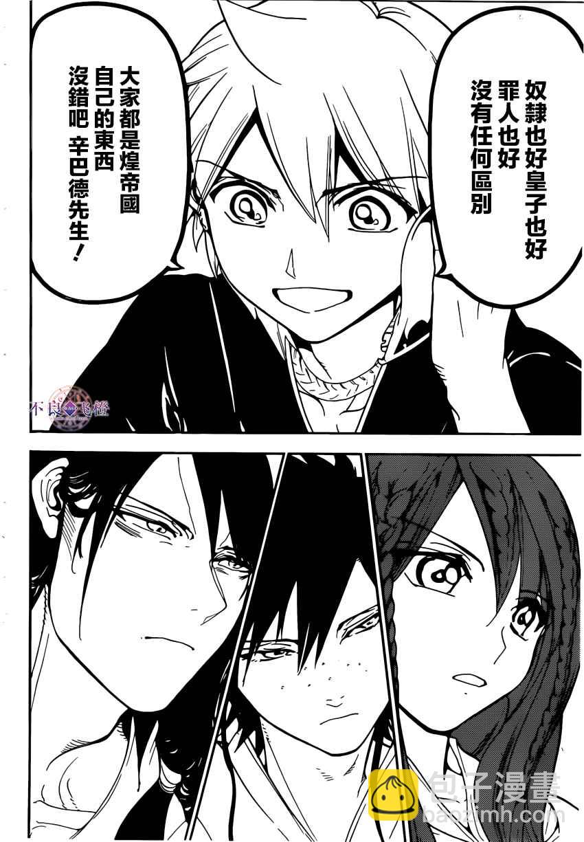 第294话15