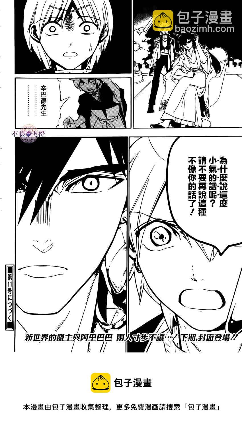 第294话17