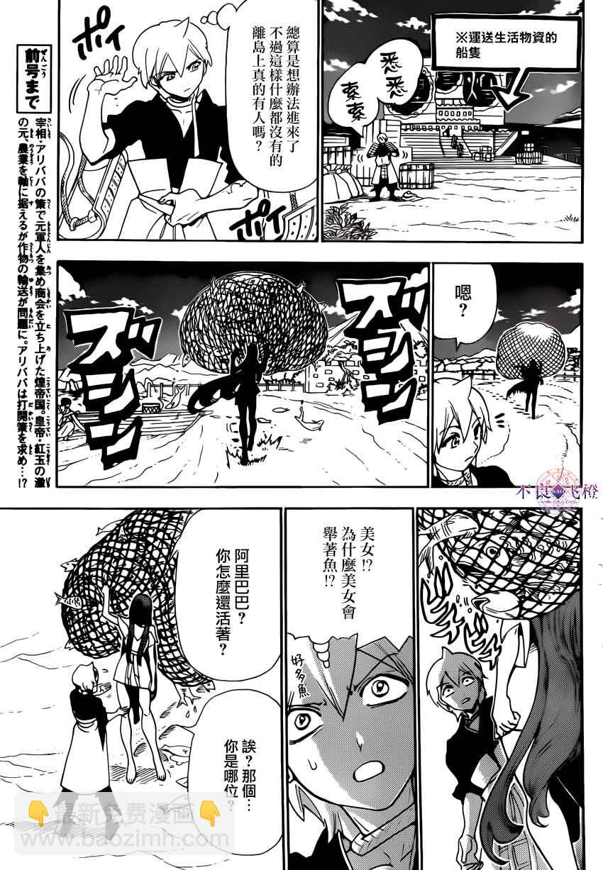 第294话2