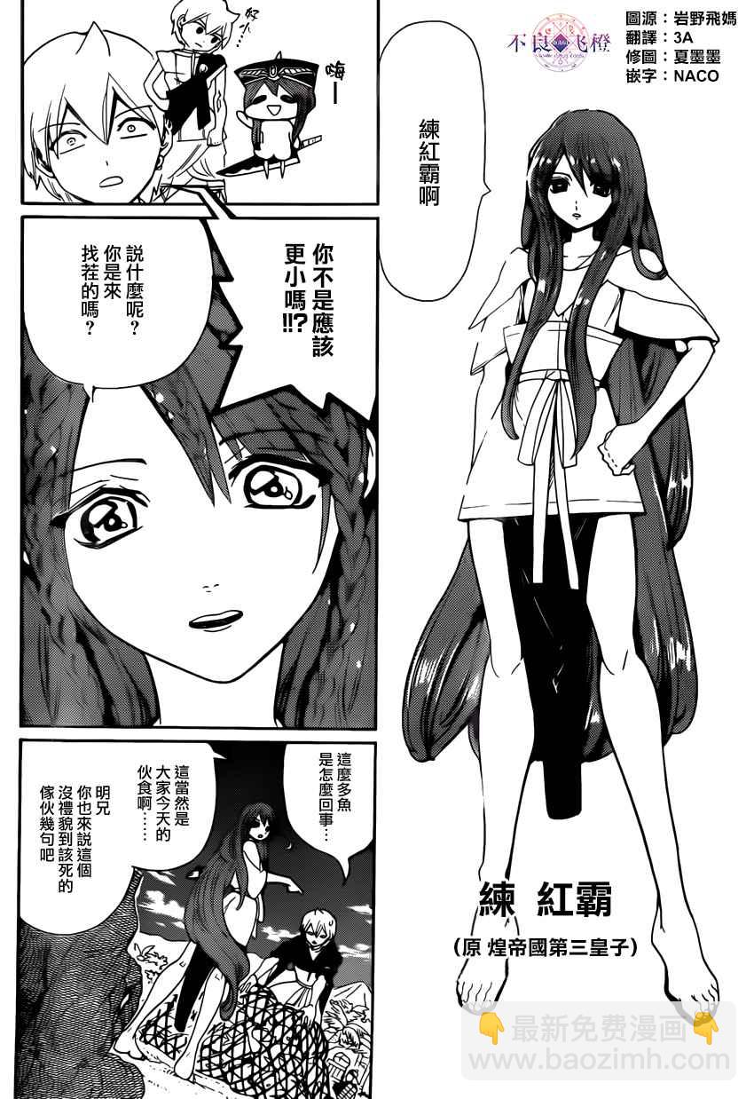 第294话3