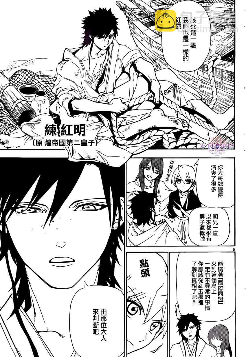 第294话4