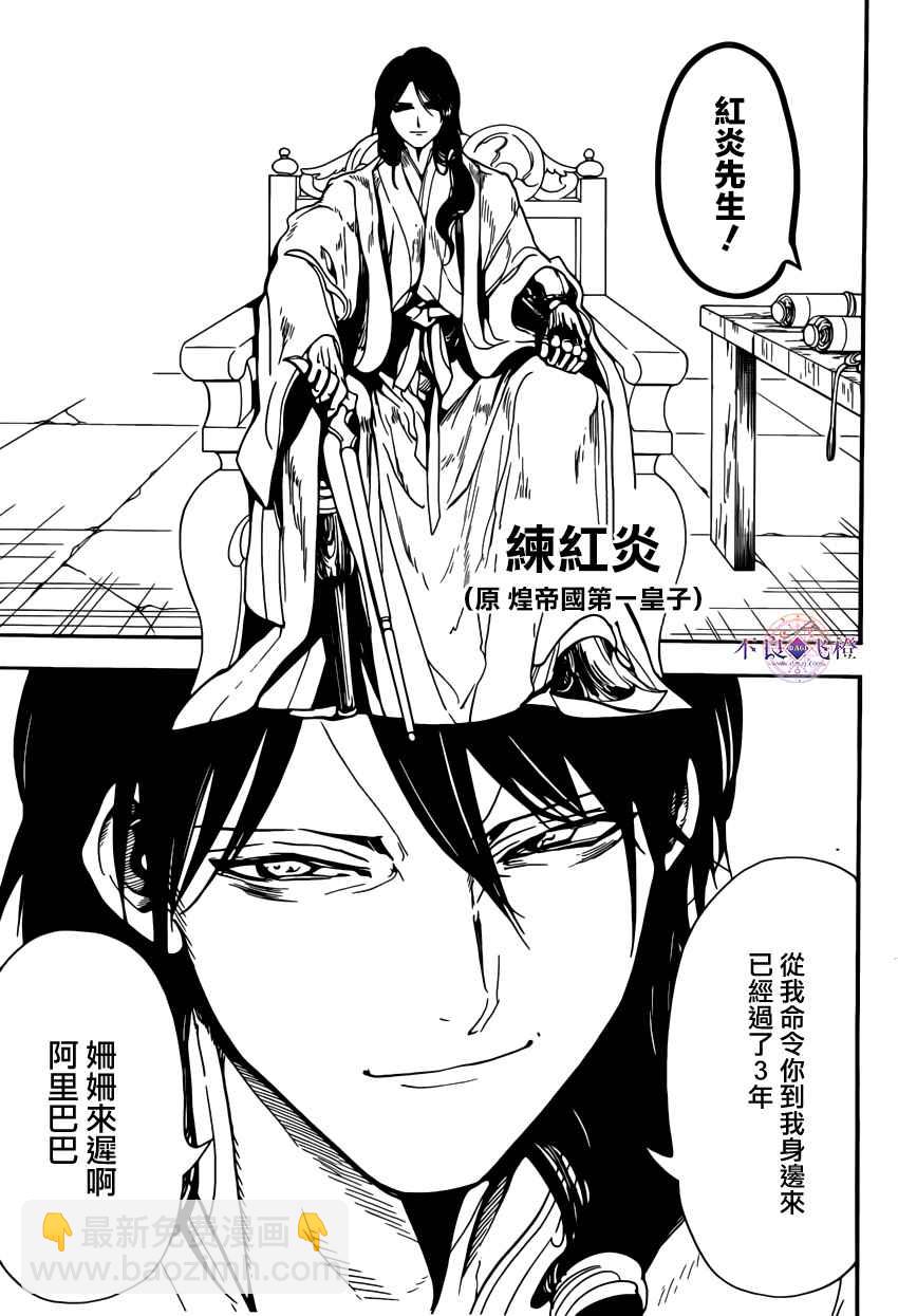 第294话6