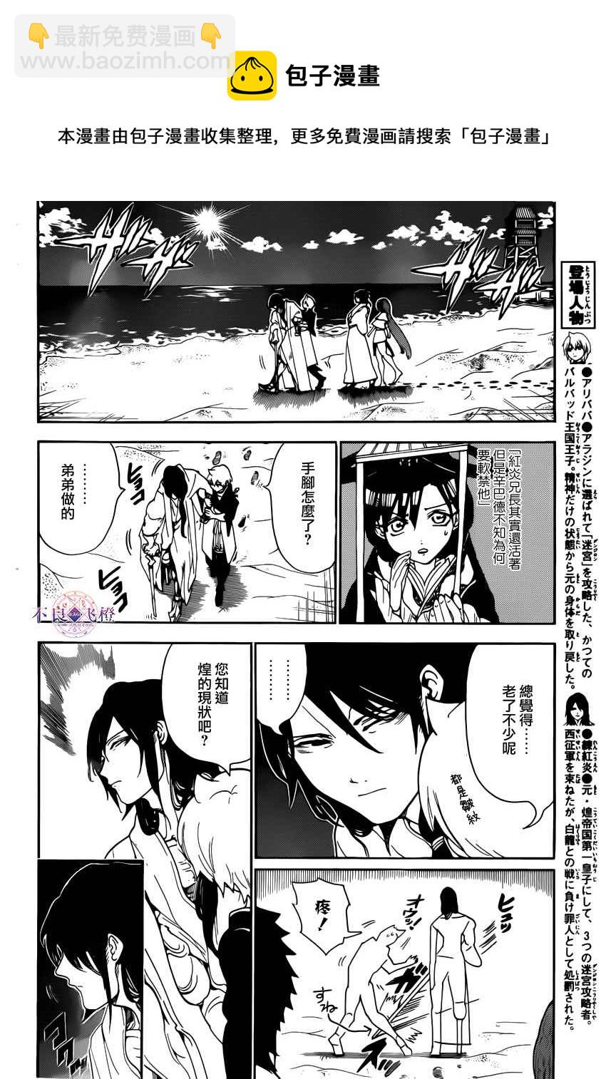 第294话7