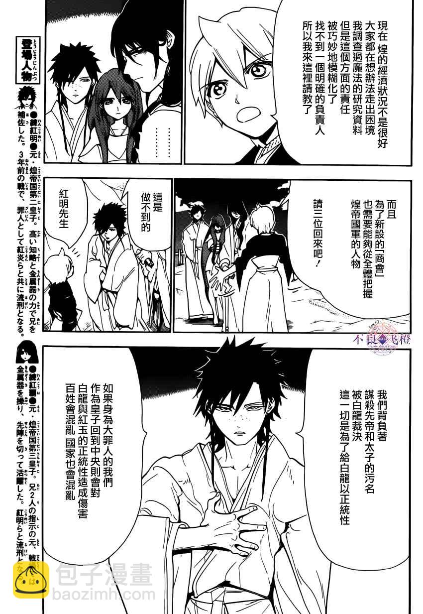 第294话8