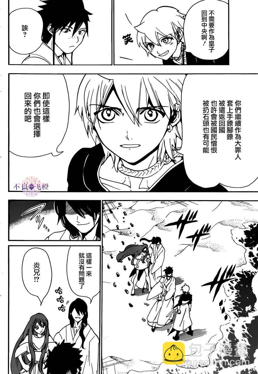 第294话9