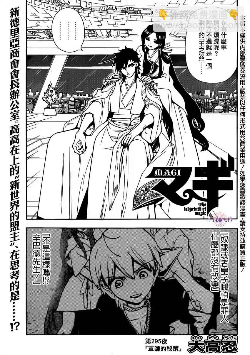 第295话1