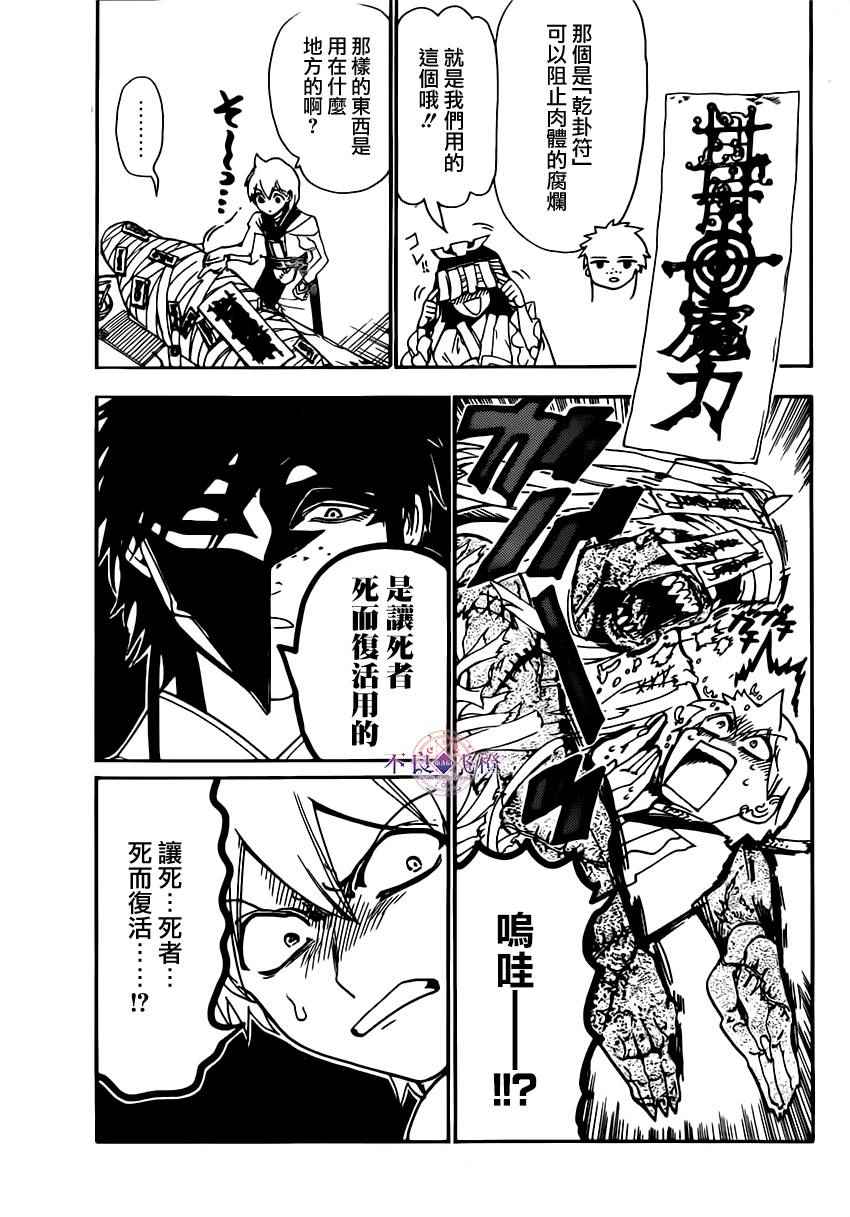 第295话10