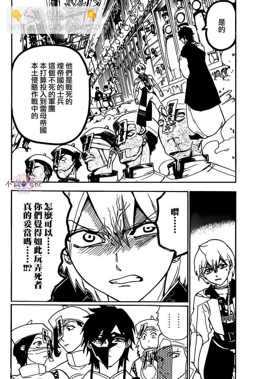 第295话11