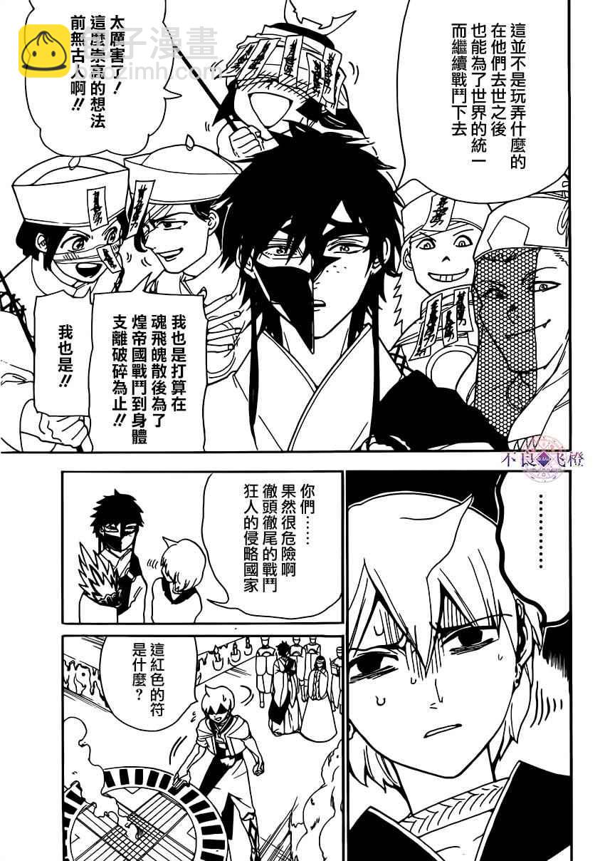 第295话12