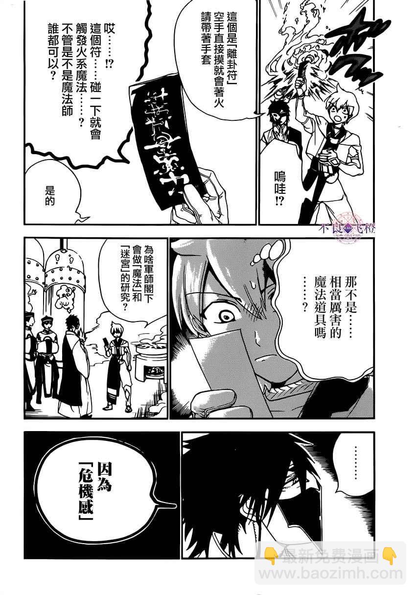 第295话13