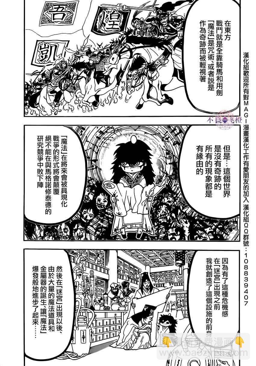 第295话14