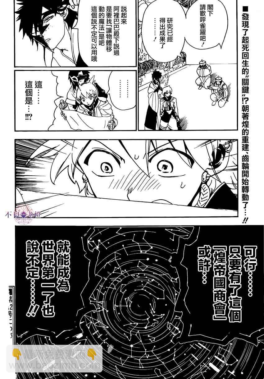 第295话16