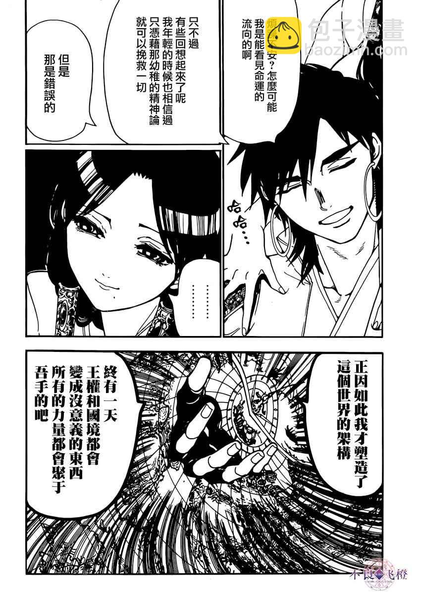 第295话2
