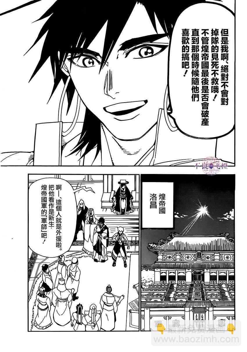 第295话3