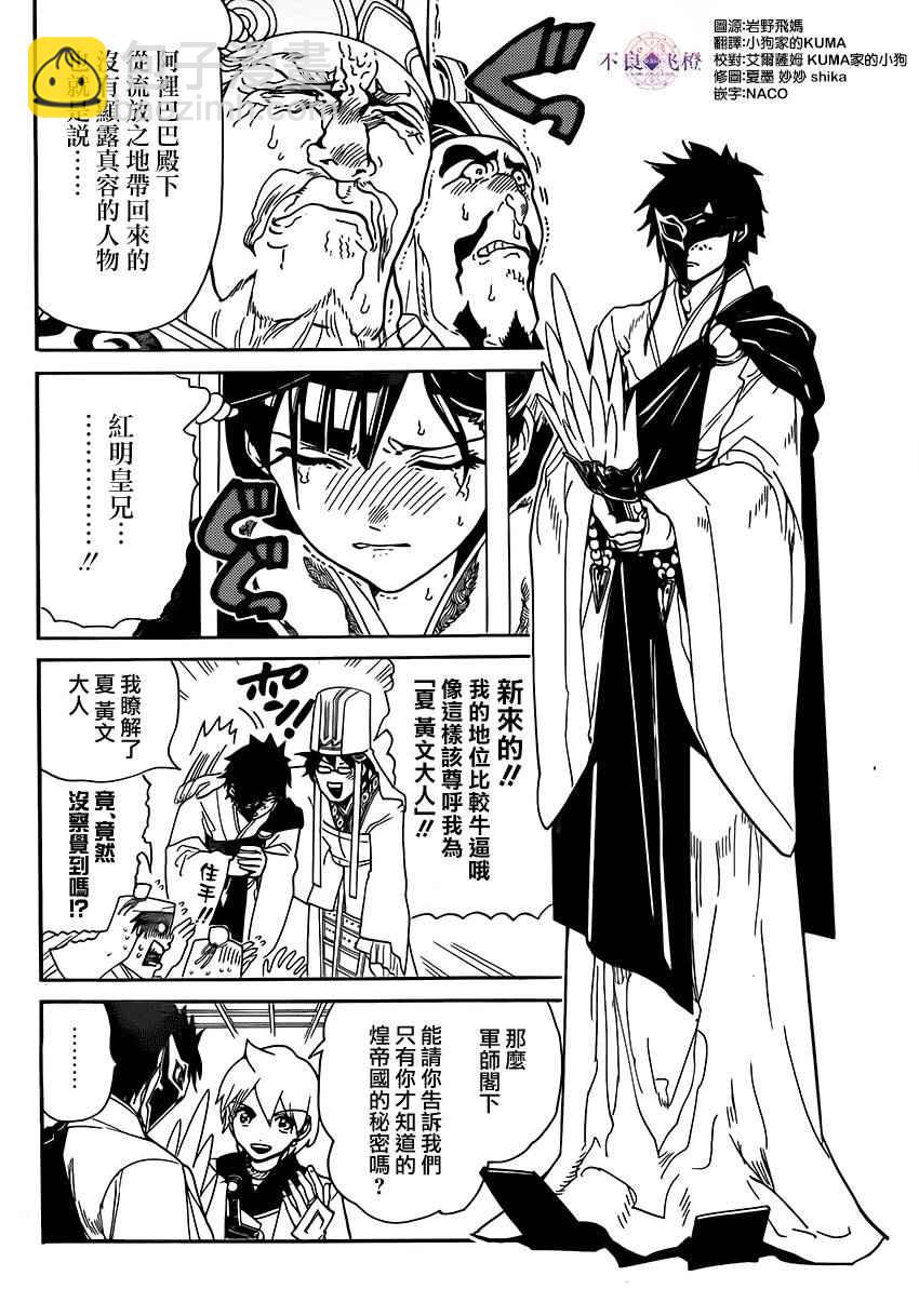 第295话4