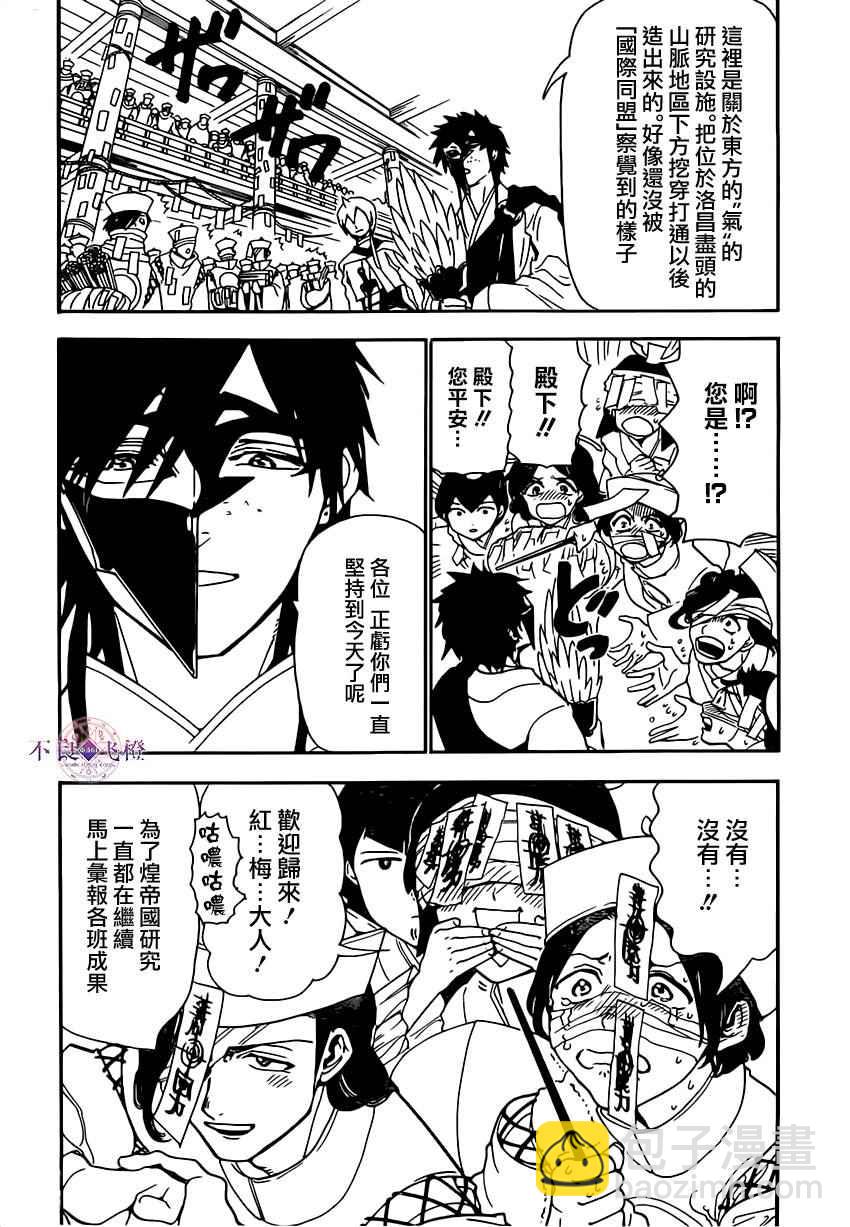 第295话7