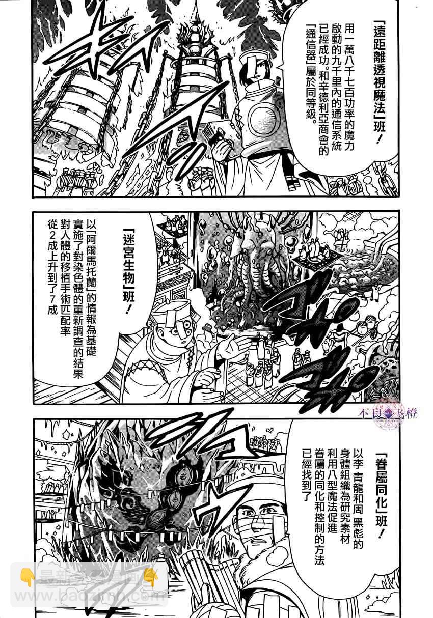 第295话8