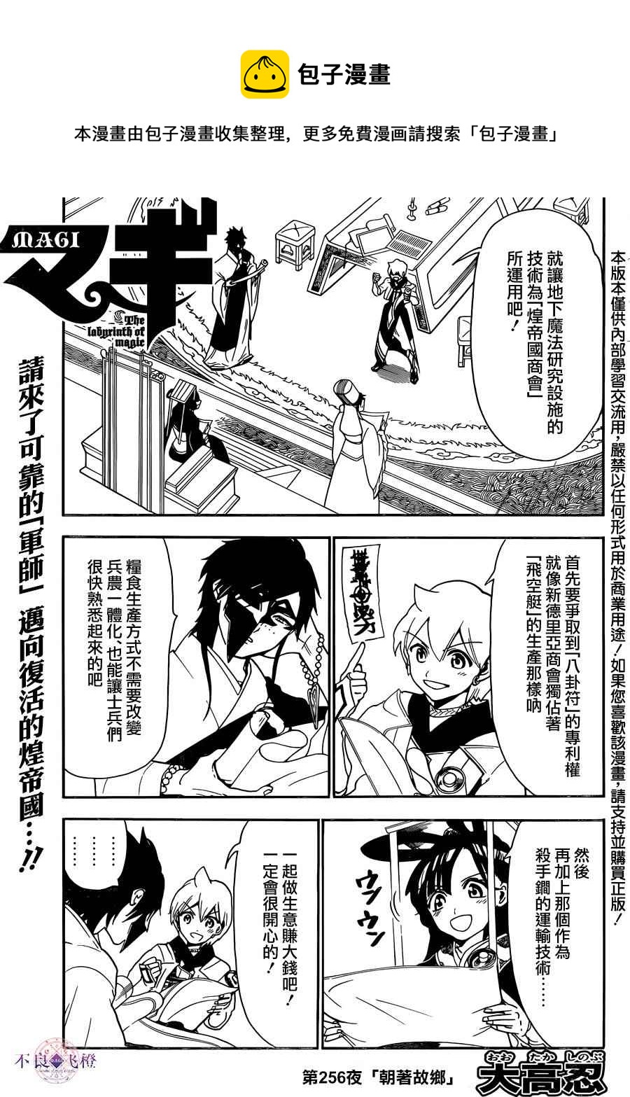 第296话0