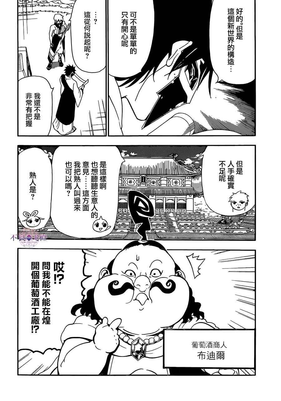 第296话1