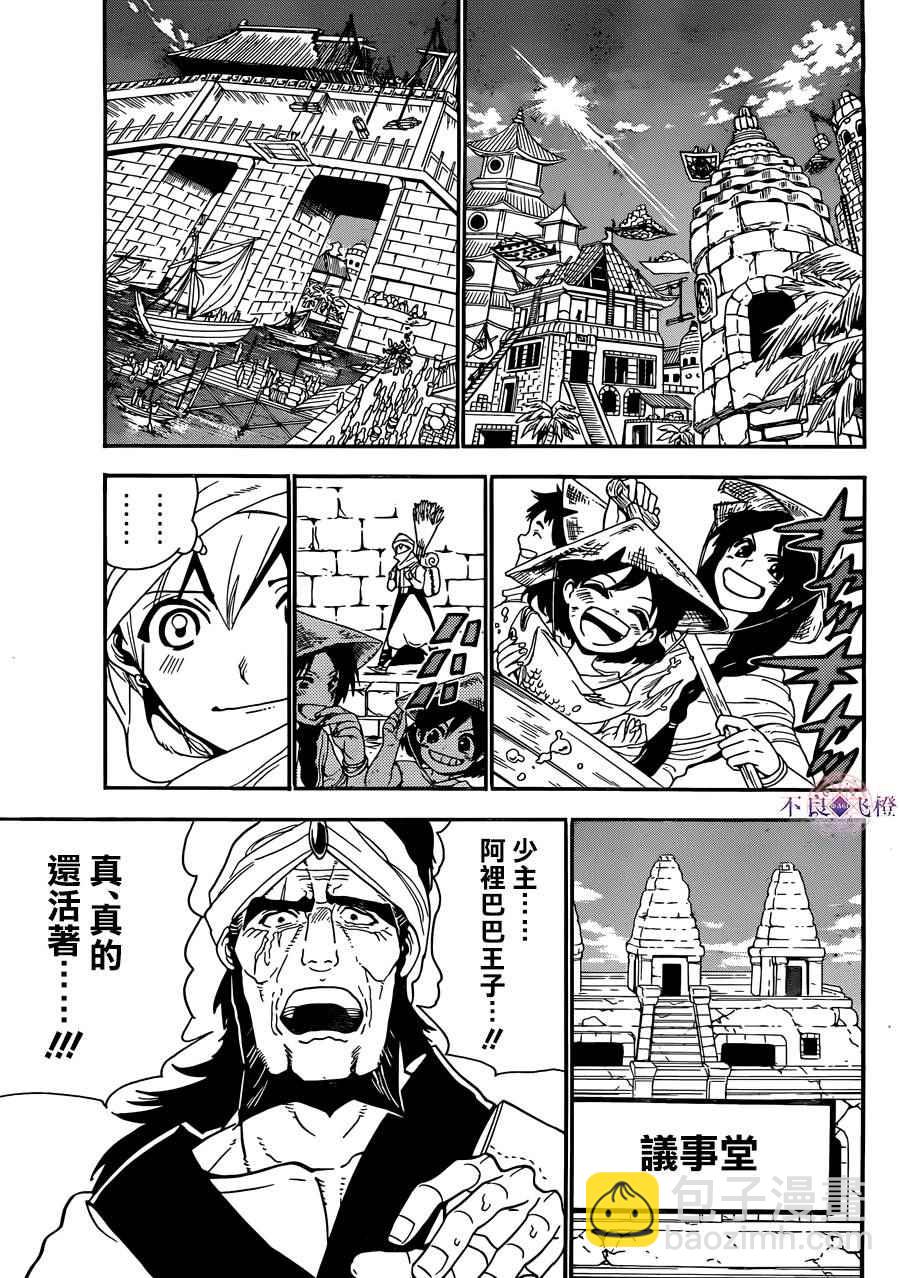 第296话10