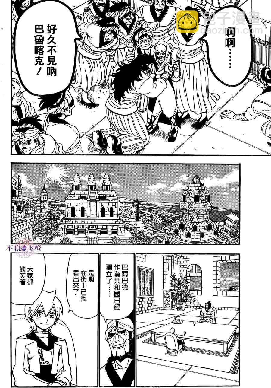 第296话11