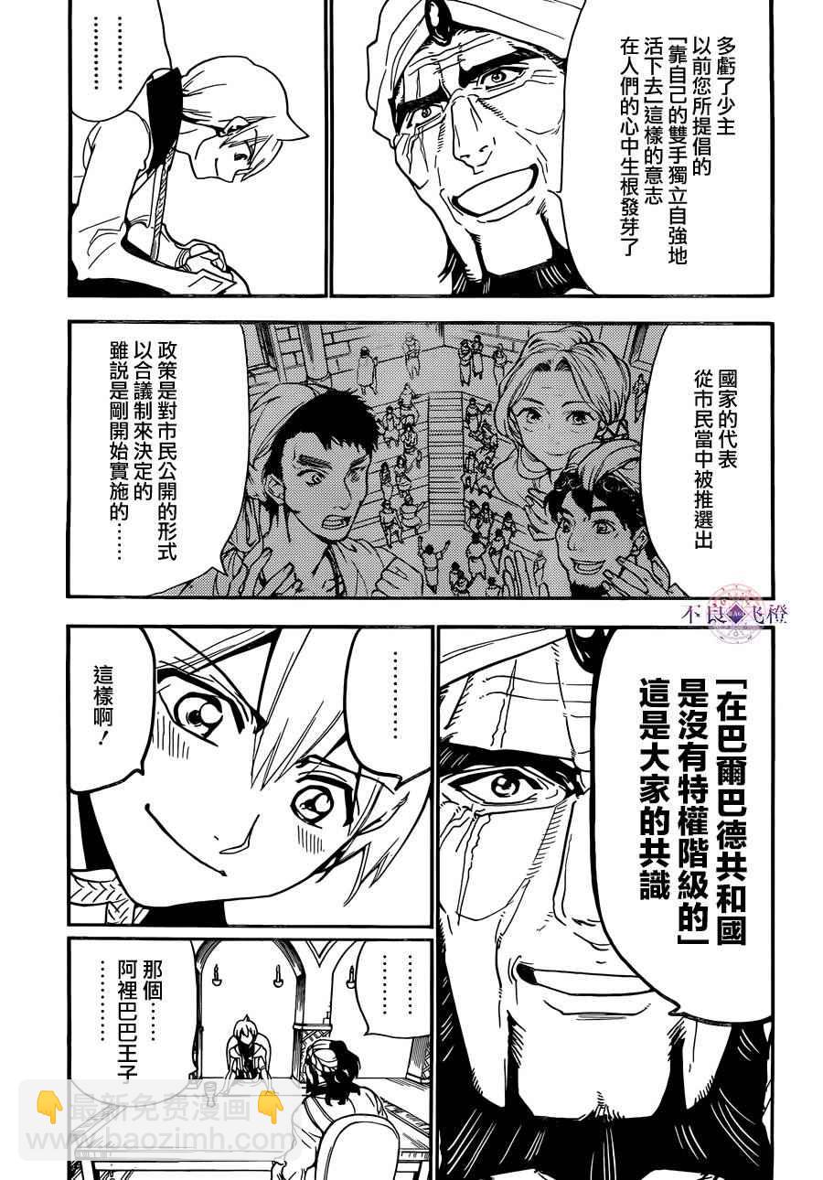 第296话12