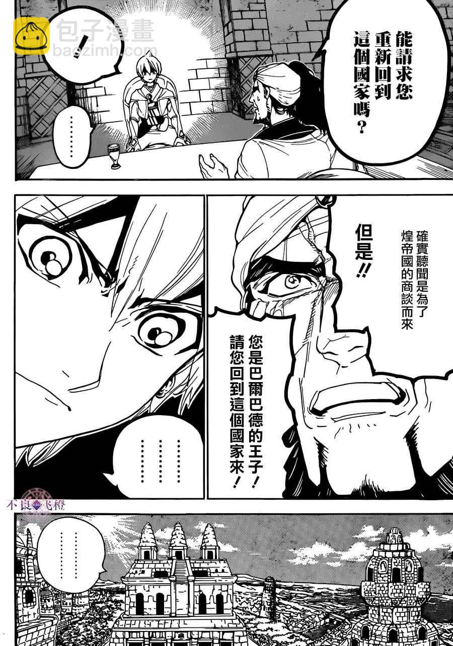 第296话13