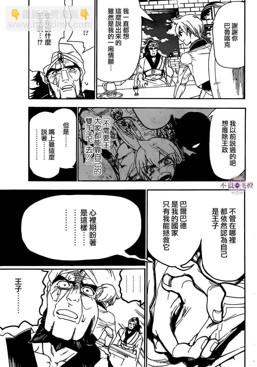 第296话14