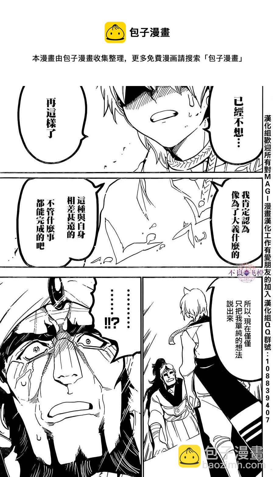 第296话16