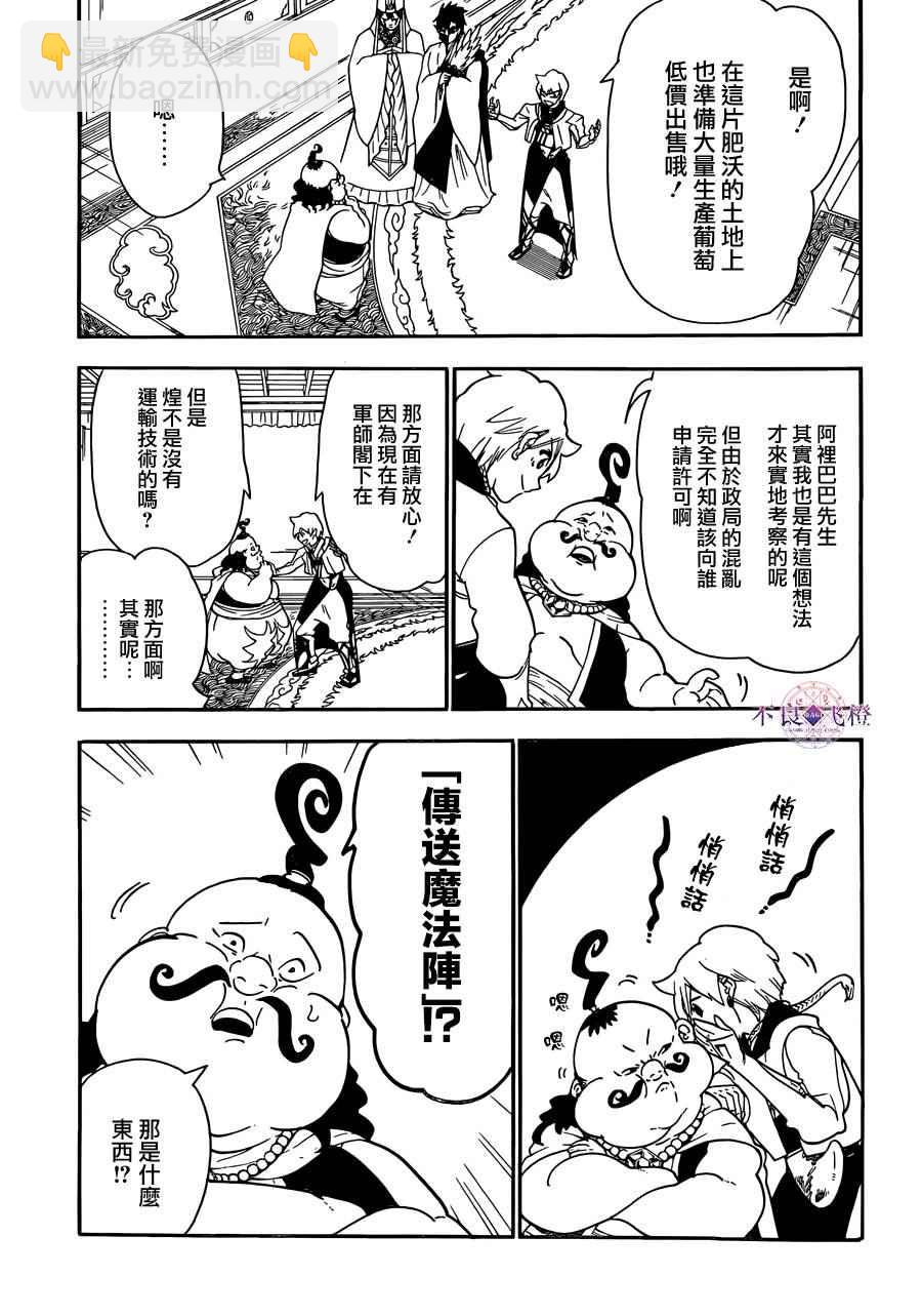 第296话2