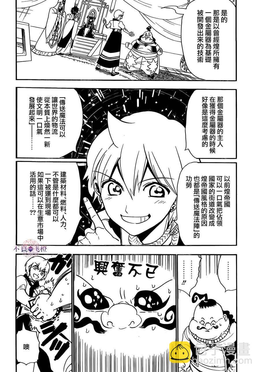 第296话3
