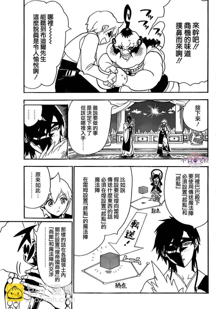 第296话4
