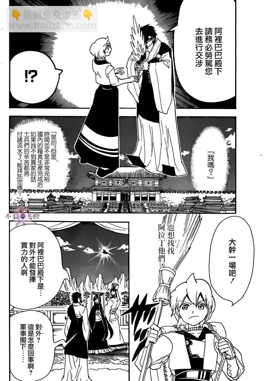 第296话5