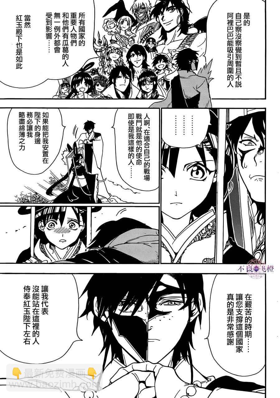 第296话6